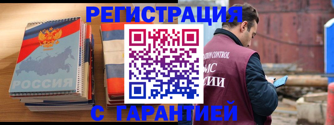 прописка ребенка в Лысьве