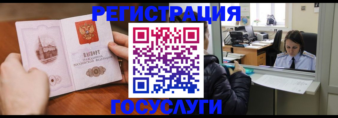 прописка в Лысьве
